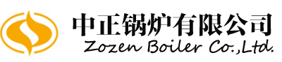 無(wú)錫中正導(dǎo)熱油鍋爐廠(chǎng)家